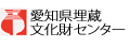 愛知県埋蔵文化財センター